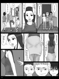 [Mikan Dou] Nerawareta Haha [Digital]