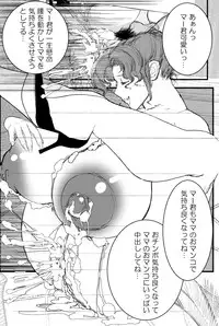 [Soseidoh] Mama no Okasare Kinenbi wa Boku no Tanjoubi [Digital]