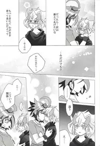 Chīsaku natta Z-ARC ni etchina koto suru usui hon