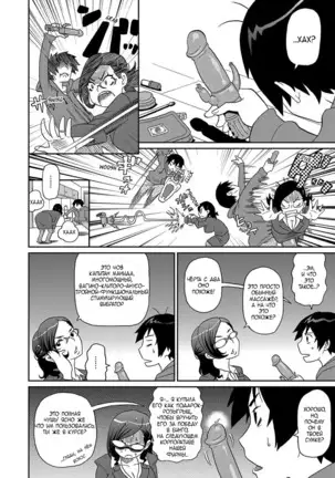 Wakuwaku One-sans ch. 1-7