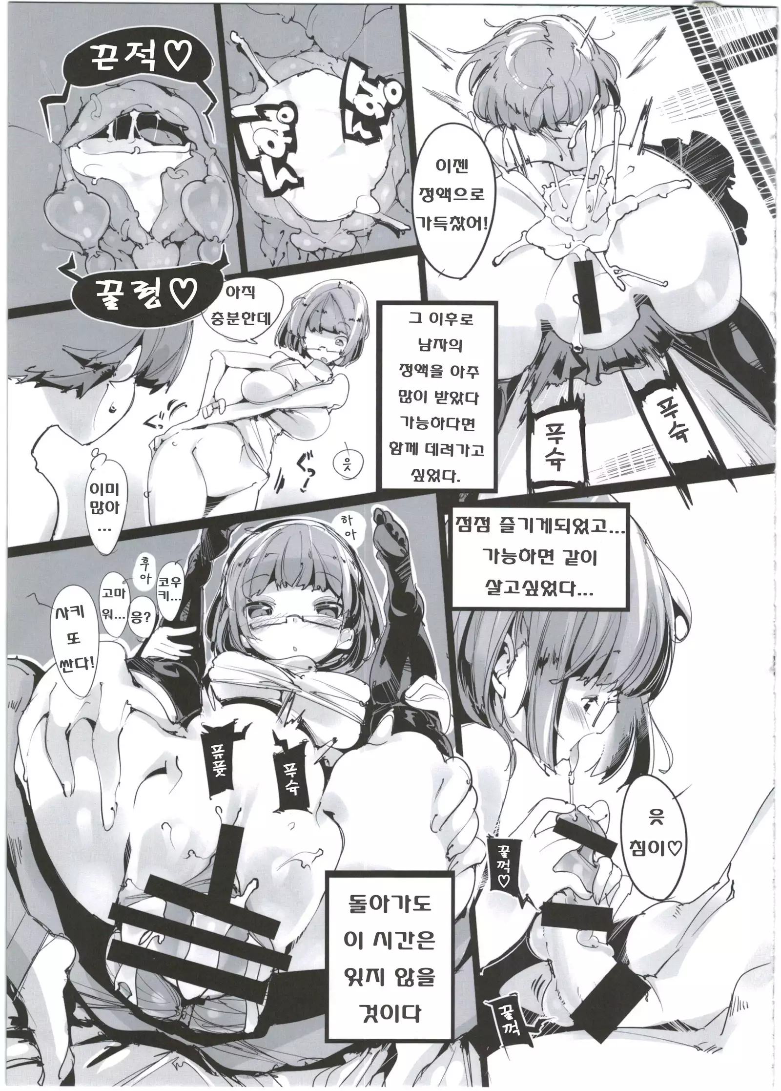 Popuni Kei Joshi Panic! 2.5