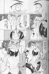 (C82) [HARA-ZOO (Wata Motsu)] Haikei Oceanus ni Ittekimashita. Keigu (Fate/zero)