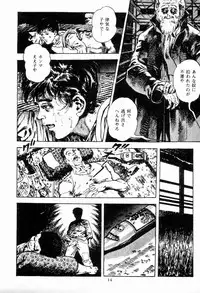 [Maeda Toshio] Chi no Wana Vol. 1