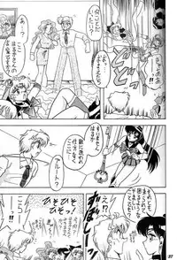 (C49) [Mutsuya (Various)] Oshioki Wakusei Musume SCRAMBLE (Bishoujo Senshi Sailor Moon)