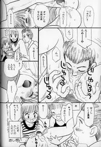 [MIKARIN] Ushiro Made Nurunuru