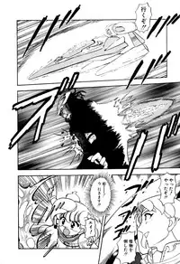 [Sou! Dengaku] Hoshi no Twinkle