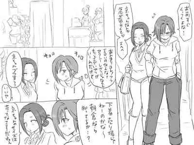 Changed into a Girl, with My Best Friend