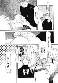 [Kima Azusa] Ojisan Ijou Renai Miman 2