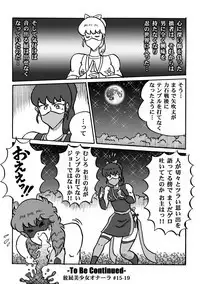 Houhi Bishoujo Onala