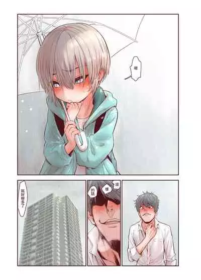 Zoku Otokonoko wa Zenritsusen de Hanahiraku | 续・男孩子绽放的前列腺之花