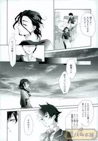 [AVIS (利田鶏)] さよならバンビーノ (Shokugeki no Soma)