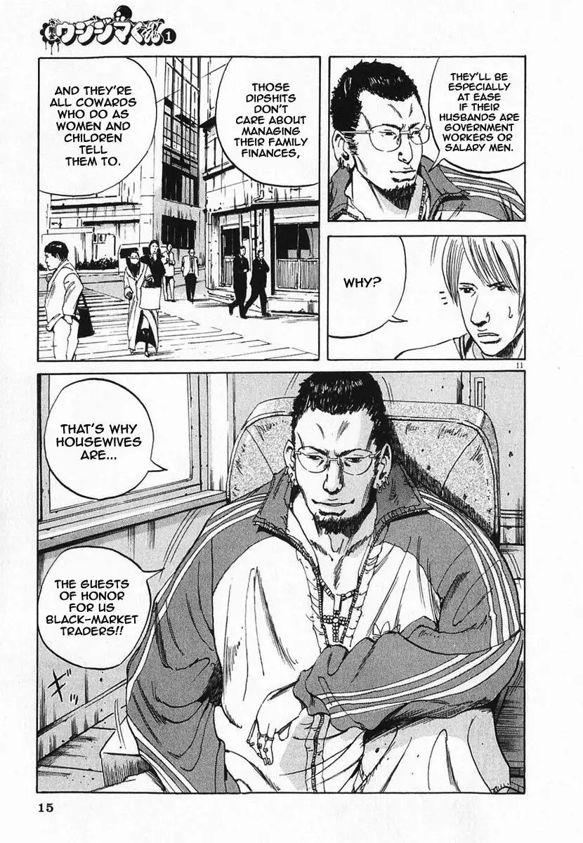 Yamikin Ushijima-kun - Ch. 1