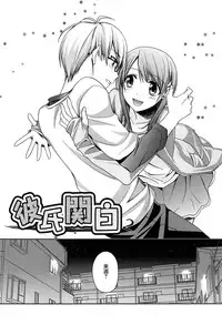 [Suzudama Renri] Tangerine treacle