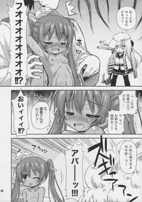 (SC2016 Winter) [Saihate-Kukan (Hino Hino)] Oshiri wa Dame! (Kantai Collection -KanColle-)