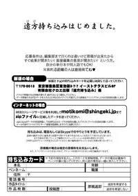 COMIC Shingeki 2018-03 [Digital]