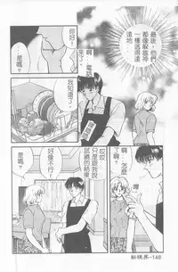 [Hirose Miho] Koisuru Onee-san [Chinese]