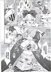 (C92) [Kanariya Bai Kanariya (Maya Gorou)] Alma ga Arekore Sareru no o Nagameru Hon. 4 (Shinrabansho) [Chinese] [新桥月白有偿汉化]