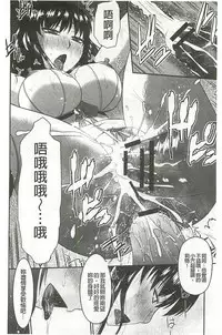 [Hatakeyama Tohya] Jutai Reido [Chinese]