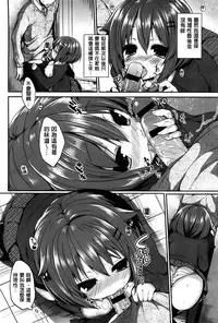 [Ayuma Sayu] Junai Maniac [Chinese]