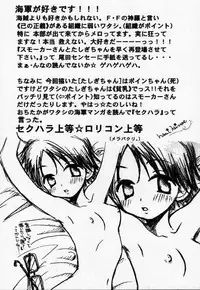 [73feti (Hinoe Nami)] ULTRA PIECE (One Piece)