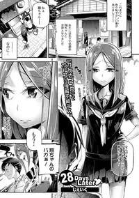 Comic Shigekiteki SQUIRT!! Vol. 03 [Digital]