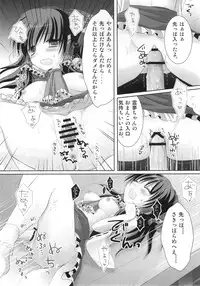 (COMIC1☆4) [Kinokonomi] Tsuya Miko☆Reimu-san (Touhou Project)