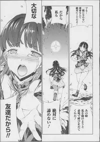 [Erect Sawaru] Pandra -Shiroki Yokubou Kuro no Kibou- II