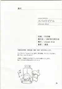 (C73) [eleven dice (Satomi Satoshi)] Suparowaiaru (Super Robot Wars)