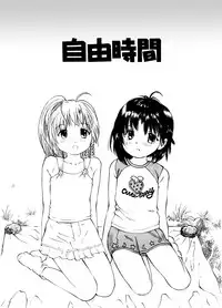 [A-Girls(Manno Rikyuu)] Tsubomigari