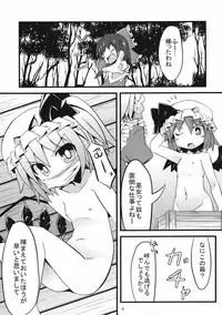 (C81) [Angelic Feather (Land Sale)] Flan-chan to Asobo! (Touhou Project)