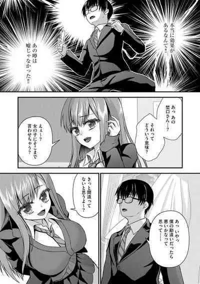 M Wakazuma Choukyou Kiroku