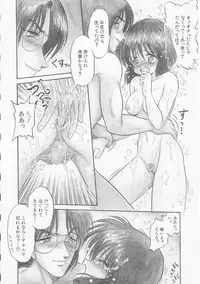 [Shin Tsuguru] MY LOVER