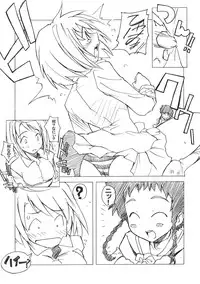 (C67) [Poyopacho (UmiUshi)] Poyopacho Mp (My-HiME)