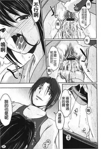 Kanojo no Nakigoe | 女朋友的哭聲