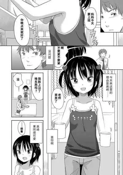 Hatsujou Girls | 发情 少女