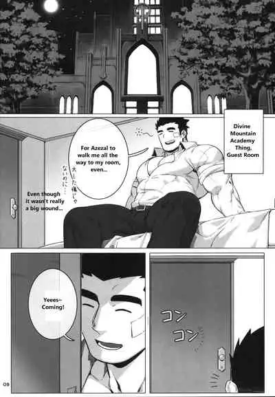 Douka Ware ni Semeku o