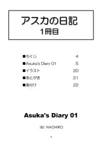 [I&I (Naohiro)] Asuka's Diary 01 (Neon Genesis Evangelion) [Digital]