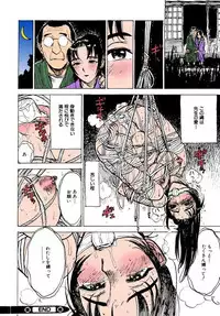 [Momoyama Jirou] Kairaku no Sono [Full Color]