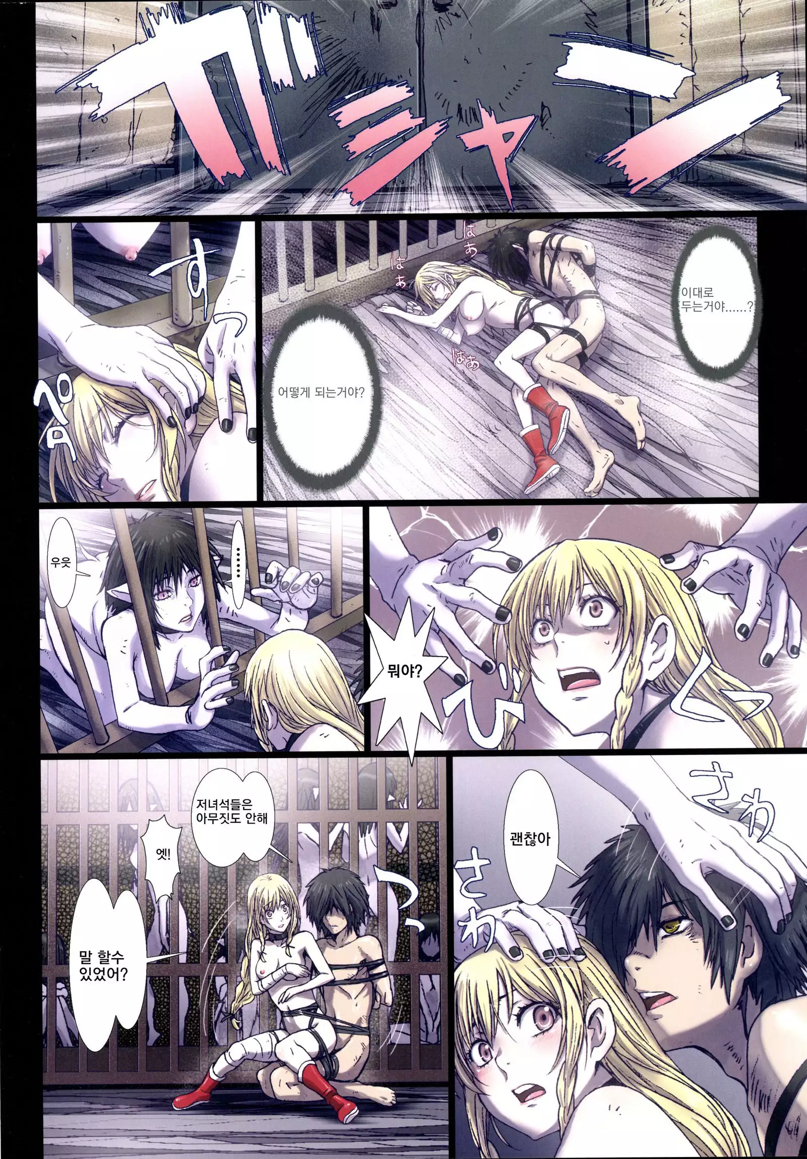 Other Zone 6 ~Hito Modoki~