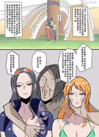 ワンピ×無敵能力キモ男