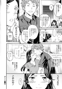 [Cuvie] Iromeku kanojo