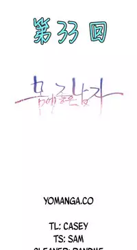 [Park Hyeongjun] Sweet Guy Ch.22-40 (Chinese)