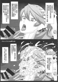 Shadow World III Kujikawa Rise no Baai