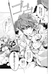 [Endou Okito] Elf no Yomeiri Ch.1-6