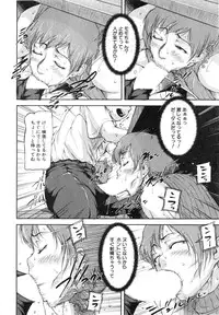 [Saiyazumi] We are the Chijo Kyoushi Ch. 1-3