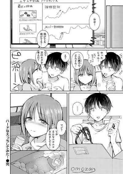 Couple Mono. - Lovers love to make Love