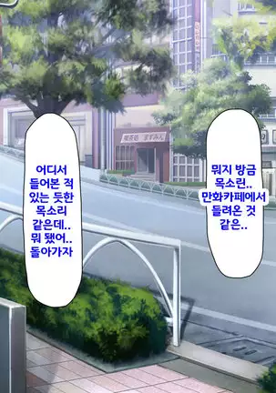 Beit ga Koshitsu de Ura Op Service Shiteiru Mankitsu