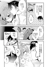 Shuugaku Ryokouni ecchina omocha!? Shoutouchuuni buruburu Ikumade