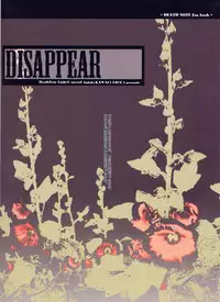 [LOVE (Kawai Hideki)] Disappear (Death Note)
