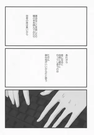 Emu & Natsumu (Madam Ikkaiten) - Rakka ryuusui (Summer Wars)